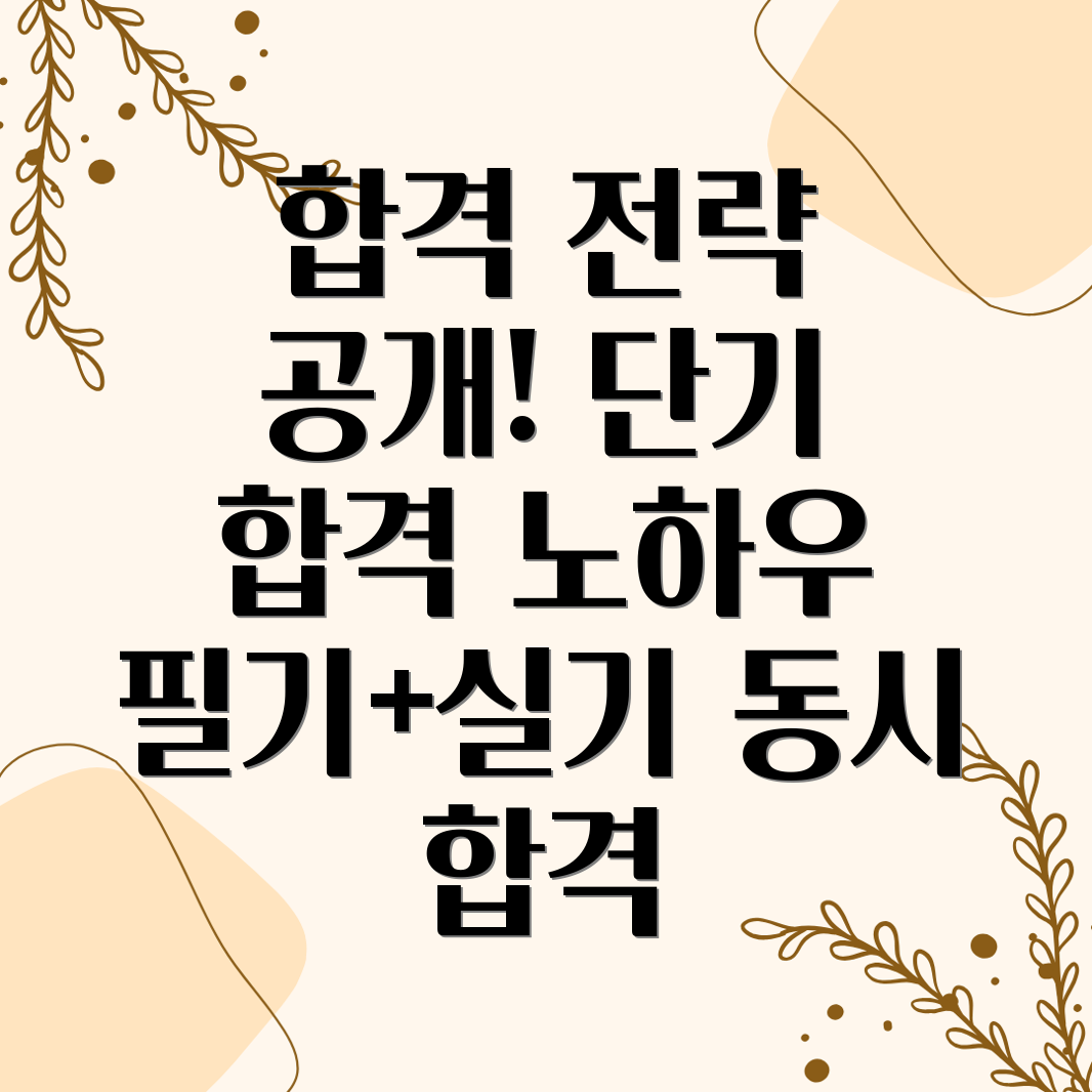 공조냉동기계기사