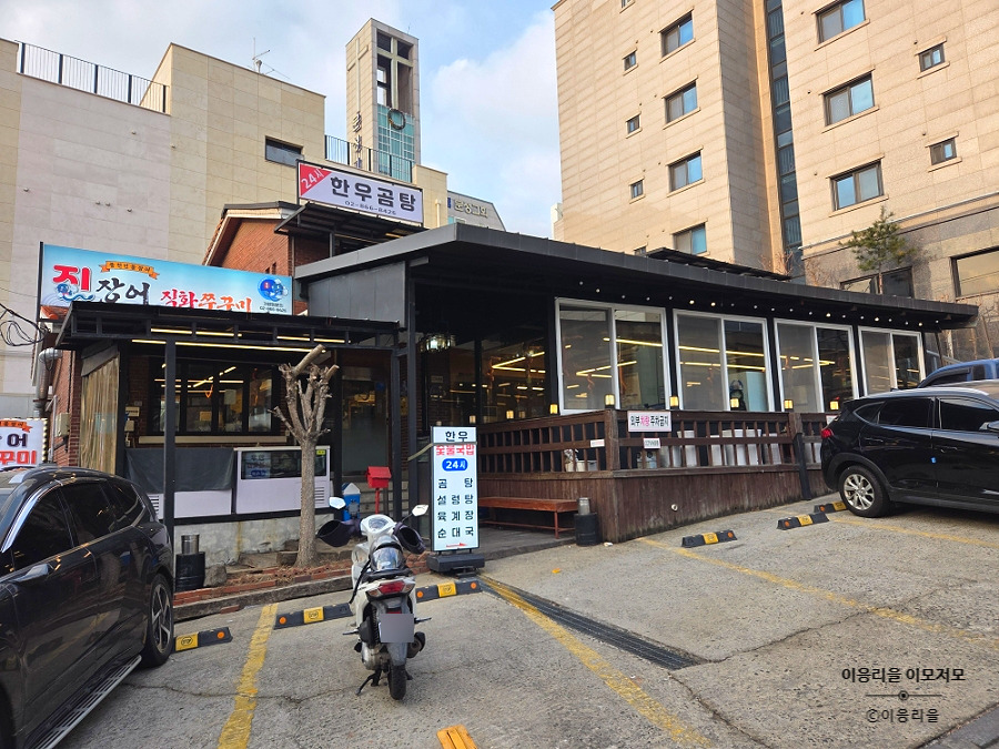 진장어&쭈꾸미 본점 사진 2