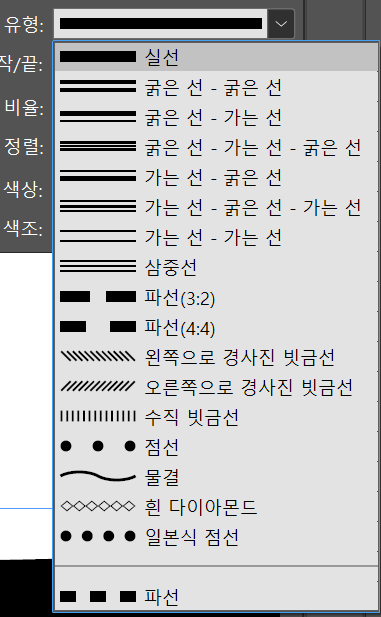 선 유형