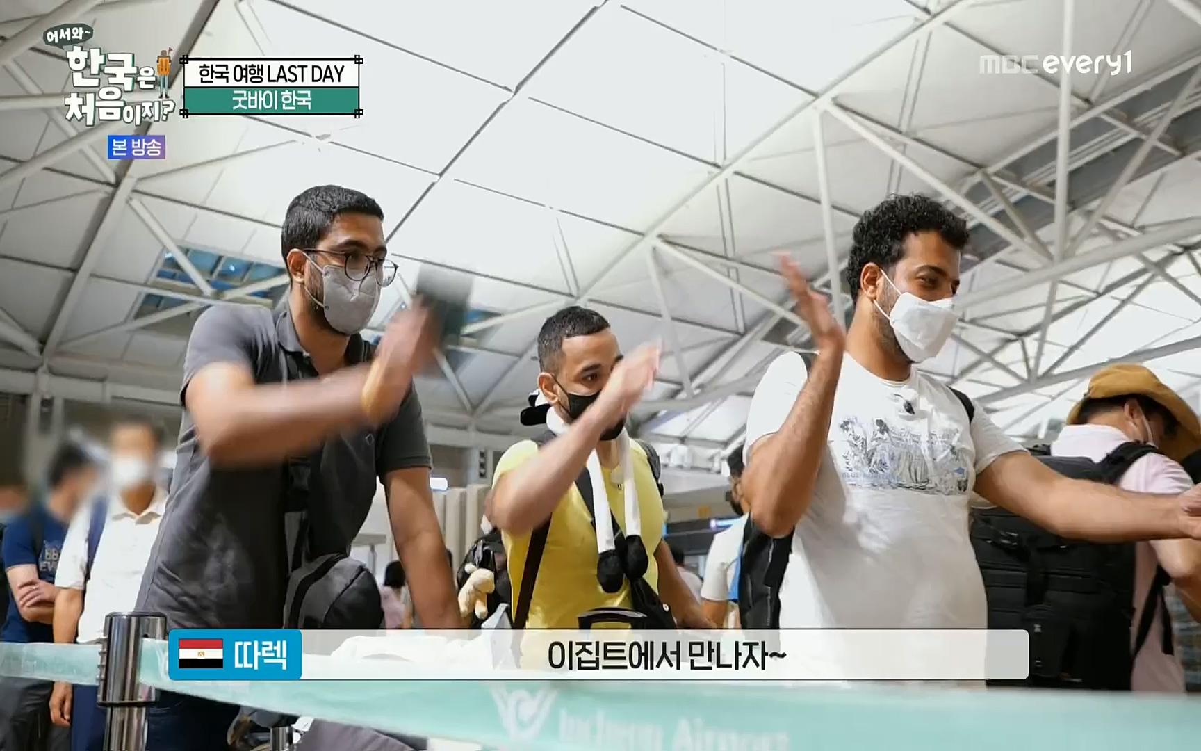 어서와~ 한국은 처음이지.E259.220901p.H264-F1RST.mp4_20220902_202205.365.jpg