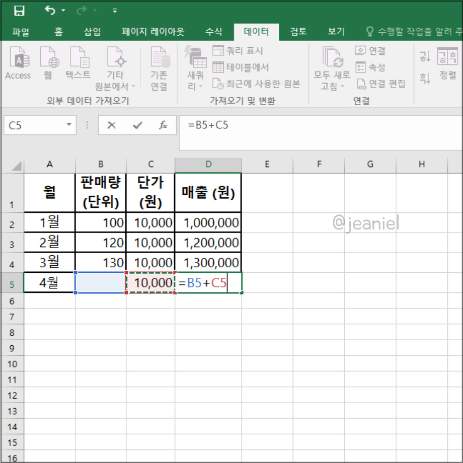 수식이 잘못될 경우 목표값 오류가 날 수 있음.