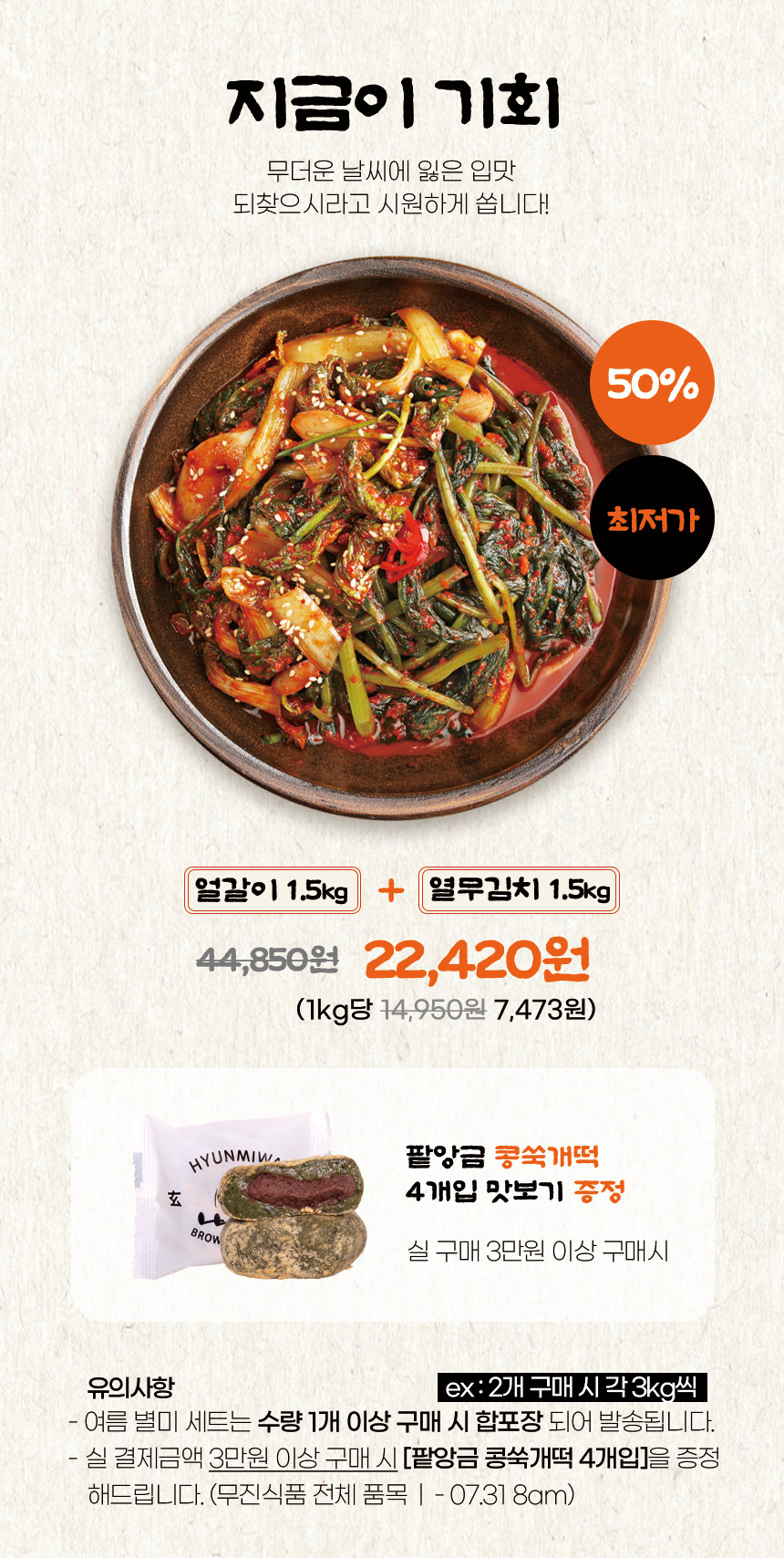 전라도김치 이미지