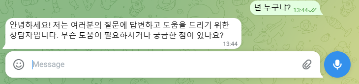 텔레그램으로 챗GPT 봇 연동하여
메시지 입력 받아 챗GPT가 답변하는 예시