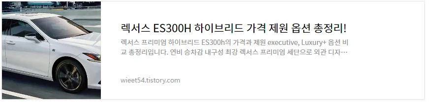 렉서스 ES300h 가격