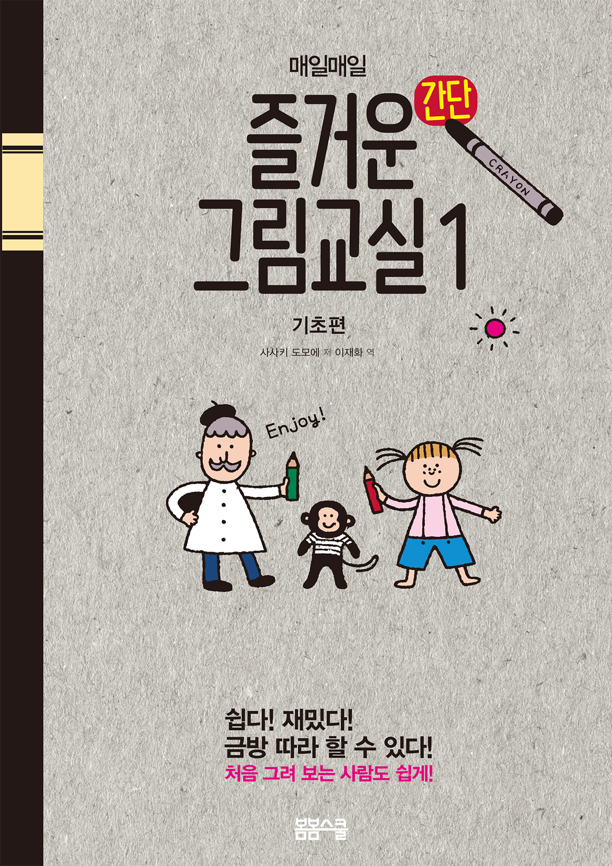즐거운 매일 이미지