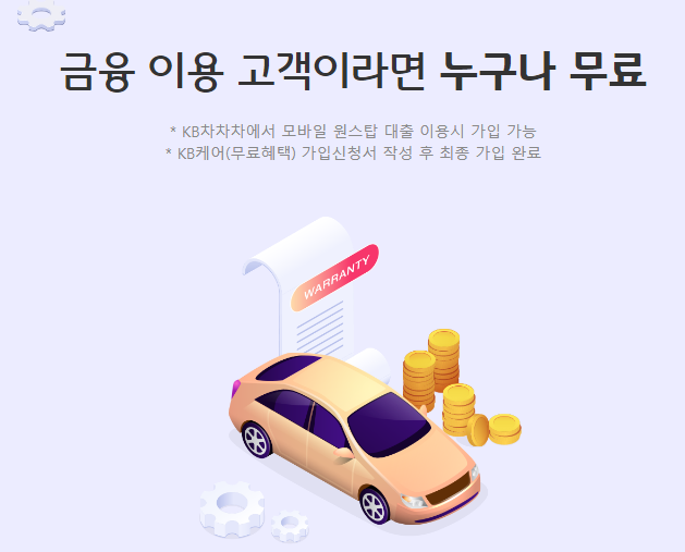중고차 매매사이트