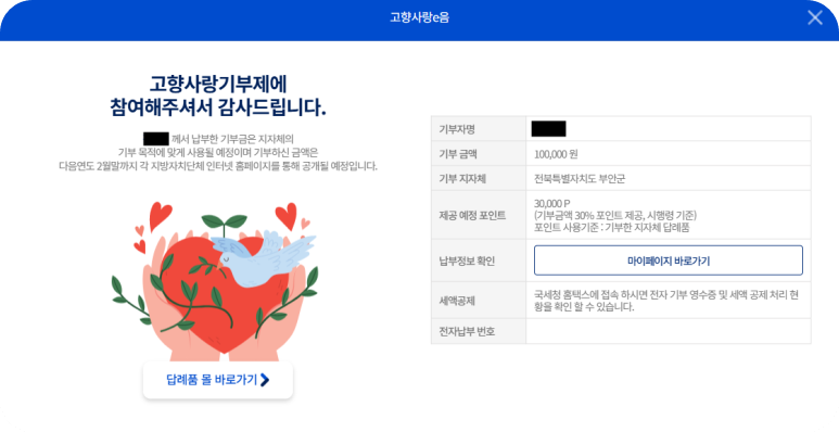 완료