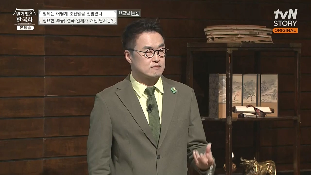 벌거벗은 한국사.E24.221006p-NEXT.mp4_20221030_183615.793.jpg