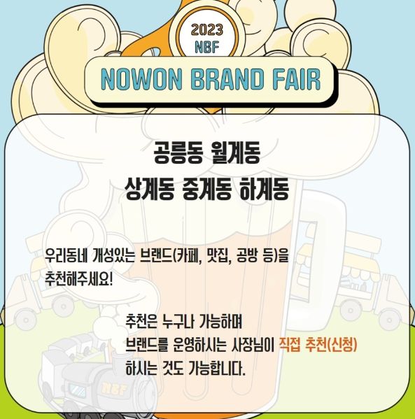 동네브랜드추천