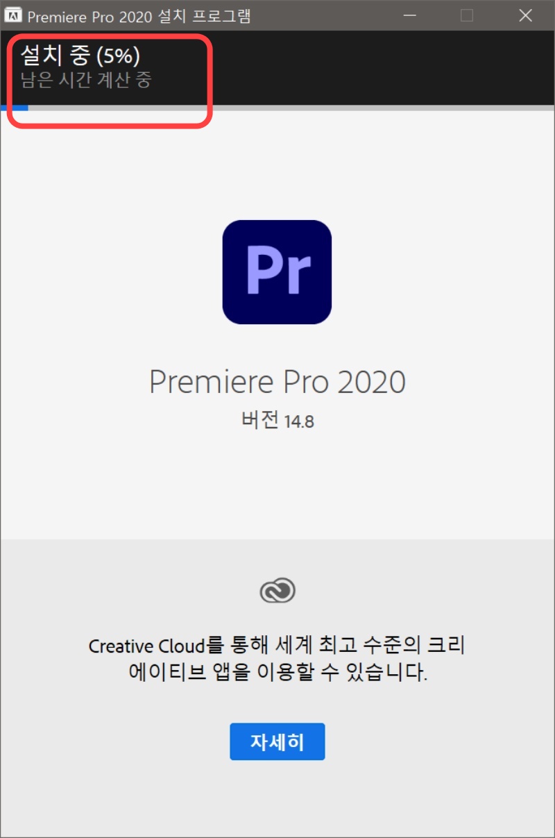 프리미어 프로 2020 크랙