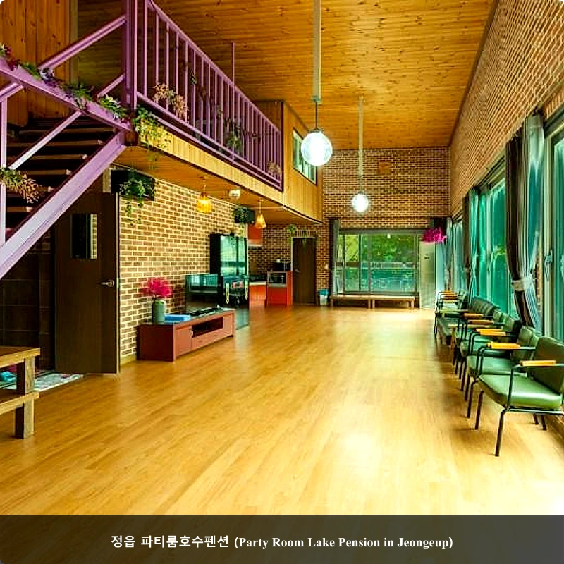 정읍 파티룸호수펜션 (Party Room Lake Pension in Jeongeup)_4