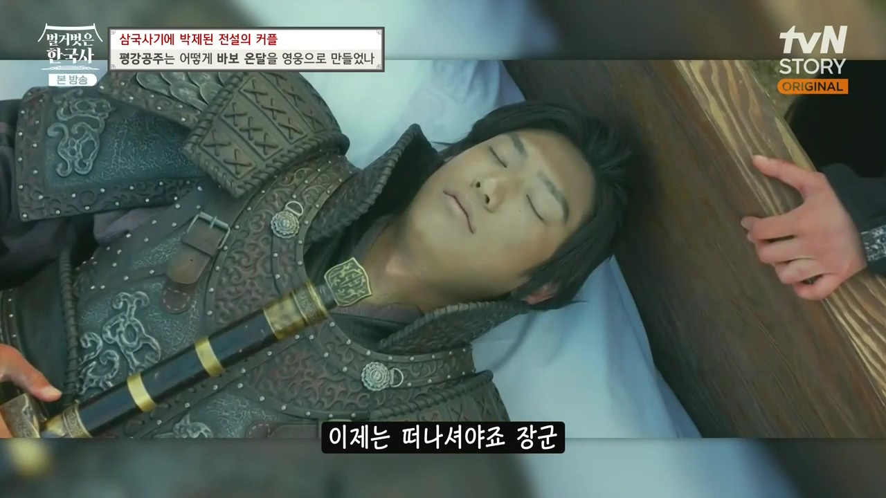 벌거벗은 한국사.E90.240111p-NEXT.mp4_20240713_170459.840.jpg