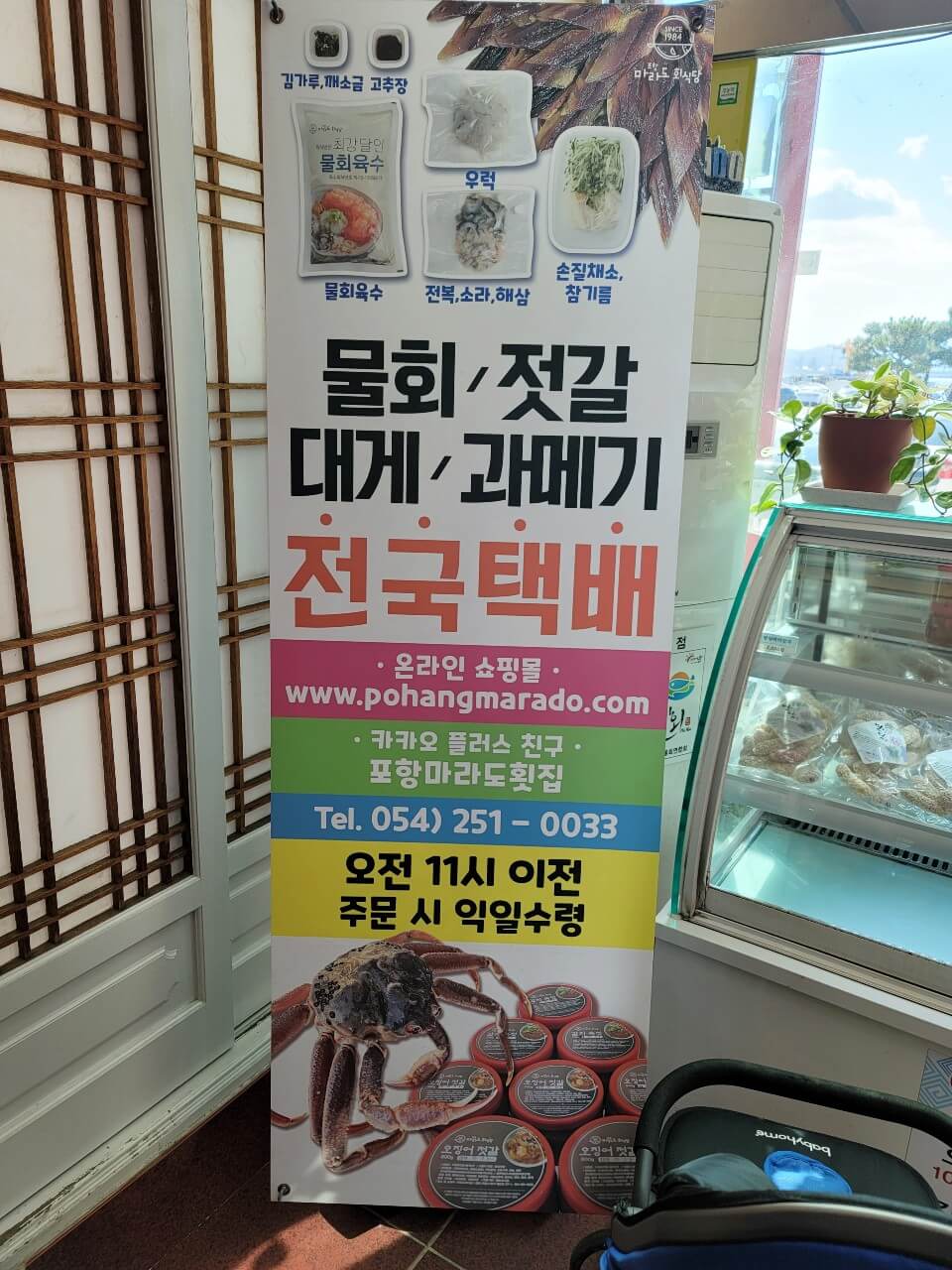 젓갈-전국-택배-가능