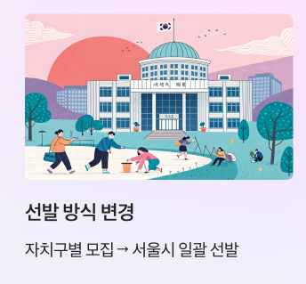 서울시 희망두배통장 2025년 1