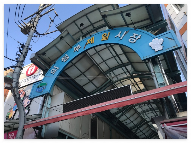 우정집 사진 6