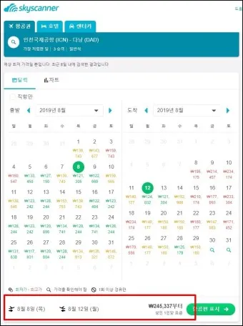 발리 항공권 예약_1