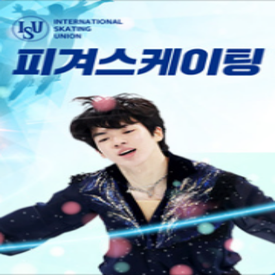 2023 ISU 세계 피겨스케이팅 선수권대회 릴레이 (이해인, 김예림, 김채연, 차준환 금메달 경쟁) 2