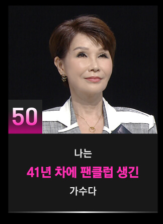 싱어게인3-50호-김승미