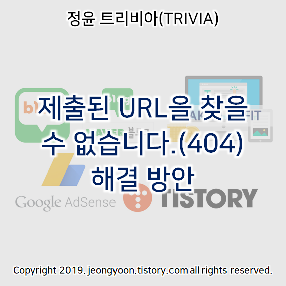  제출된 URL을 찾을 수 없습니다.(404) 해결 방안