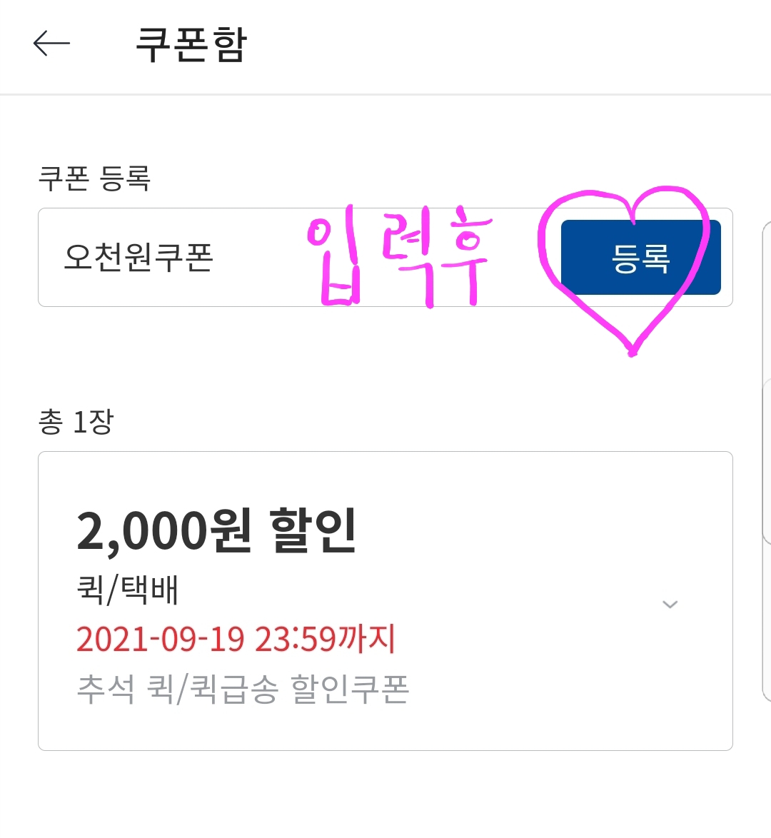 원쿠폰서비스 이미지