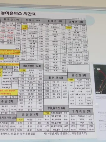 거창 시외버스터미널 시간표 예매 요금_11