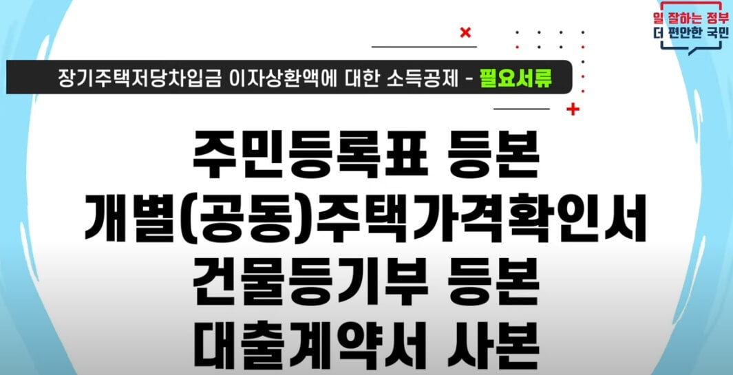 연말정산 햇갈린다면? 연말정산의 기초!!(4)