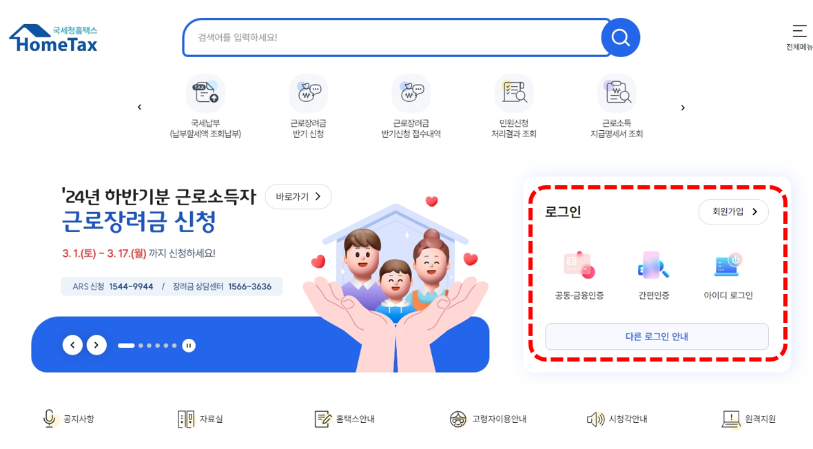 현금영수증 연말정산 누락
