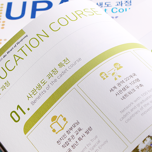 가독성 디자인 작업 소개 대학 팸플릿 제작, 5