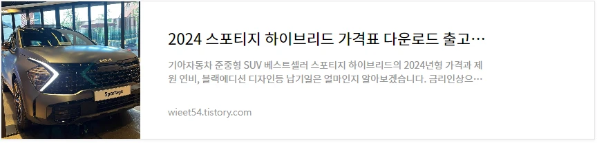 스포티지 가격 총정리 바로보기