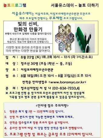 천주교 부활삼종기도 주요 기도문 모음_6