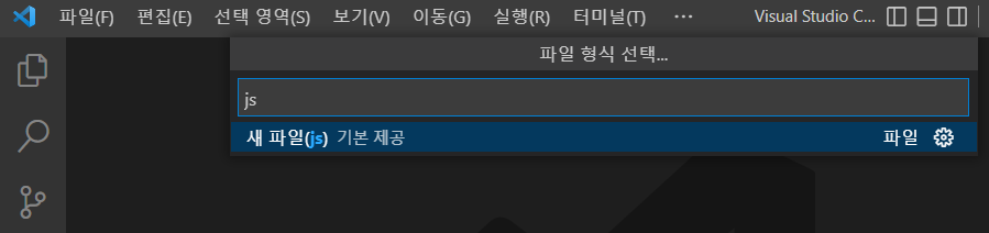 자바스크립트 vscode로 출력하기 1