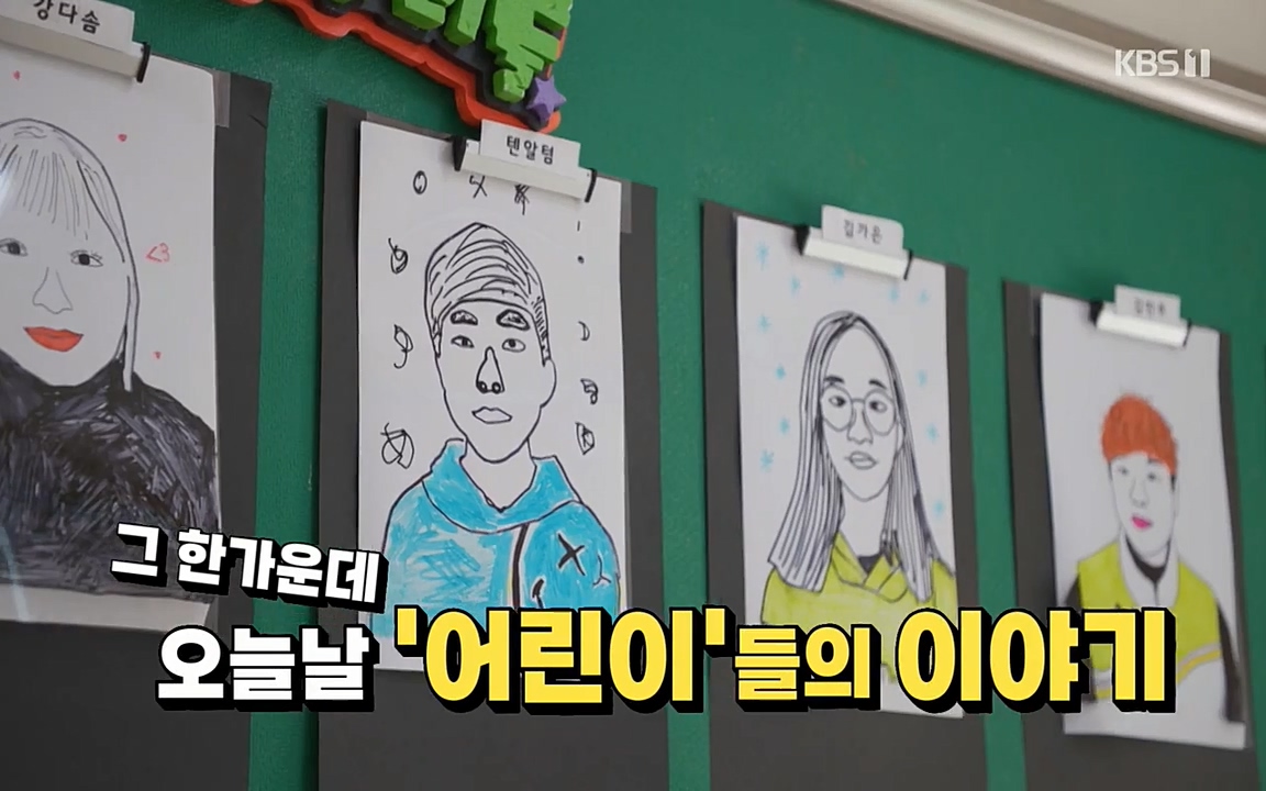 100번째 어린이날 기획 이웃집 찰스.E336.220504p-NEXT.mp4_20220504_181816.673.jpg