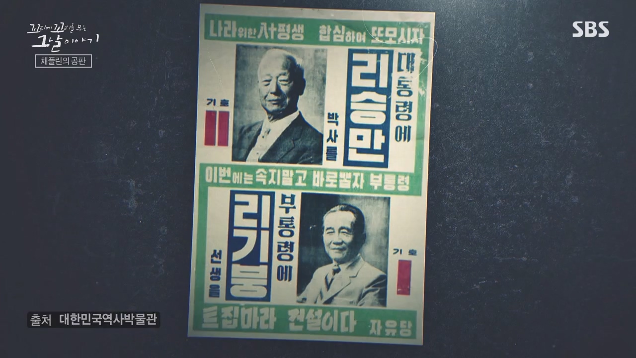 꼬리에 꼬리를 무는 그날 이야기.E116.240223p-NEXT.mp4_20240224_143436.911.jpg