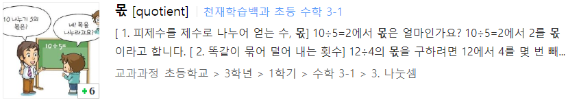 천재학습백과 링크