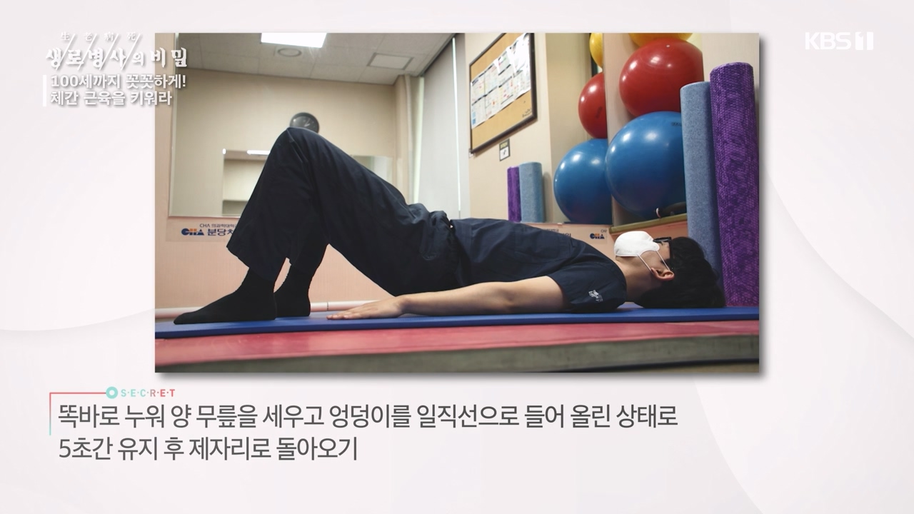 생로병사의 비밀.E885.231012p-NEXT.mp4_20231012_203449.909.jpg