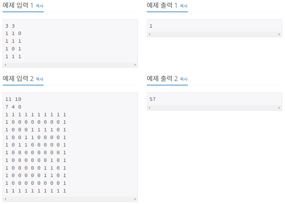  [백준] 14503번 : 로봇 청소기