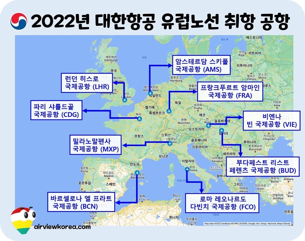 2022년-대한항공-유럽-직항-노선-항공편-표시-지도