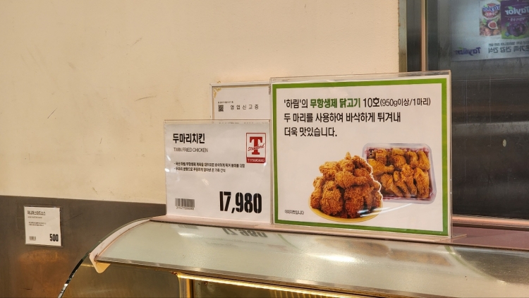상당히-저렴한-이마트-치킨-가격