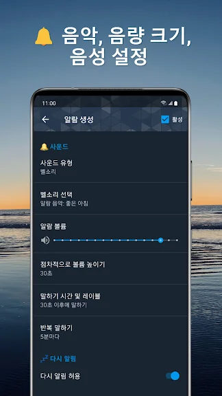 아침 모닝콜 어플 추천 알람 앱-21 아침 모닝콜 어플 추천 알람 앱-21