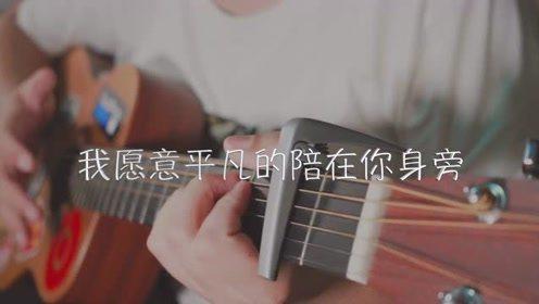  Cube's 중국 노래 추천 [我愿意平凡的陪在你身旁]