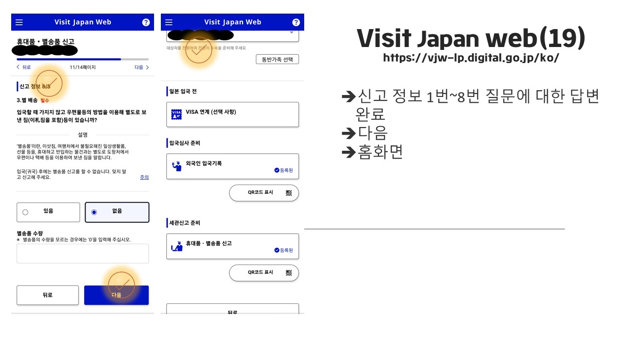 비짓재팬 작성