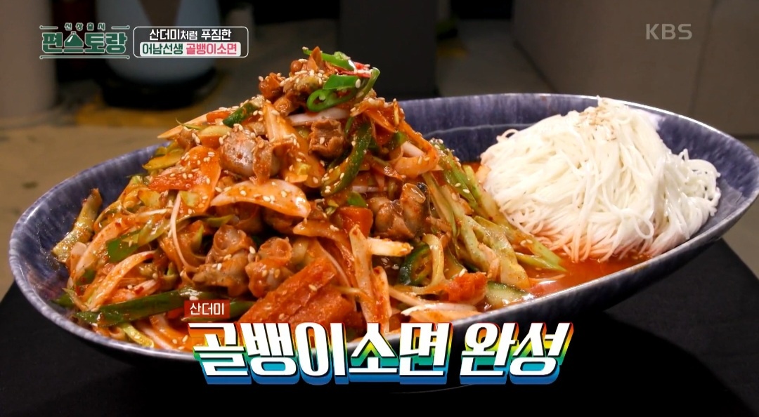  편스토랑 골뱅이 소면 만드는 법 류수영 골뱅이소면 레시피