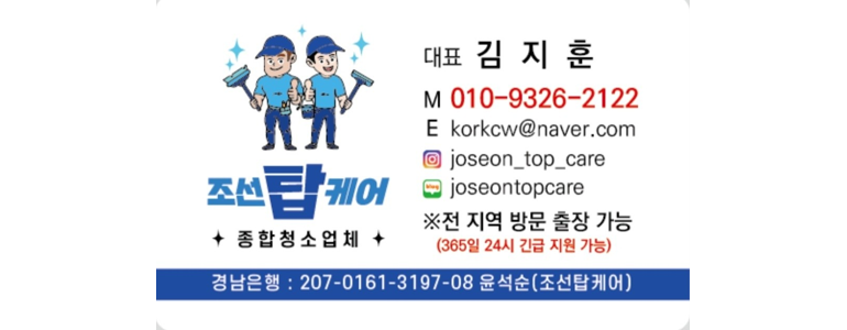 통영시 입주청소