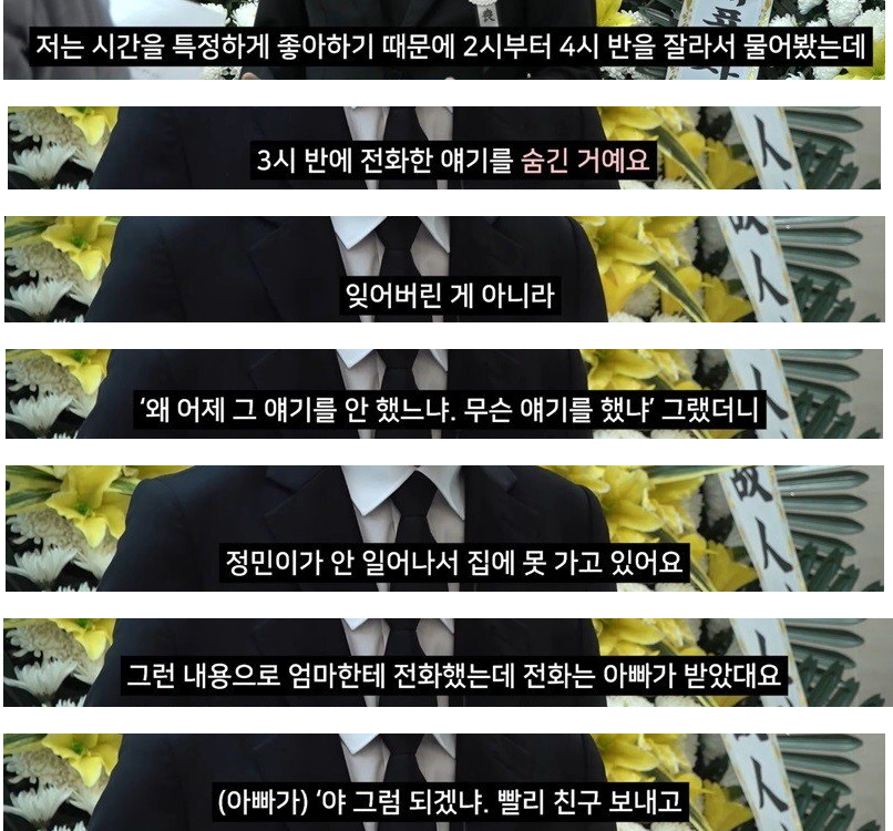 한강 의대생 아버지가 친구를 의심하는 결정적인 이유.jpg (+스왑주의)