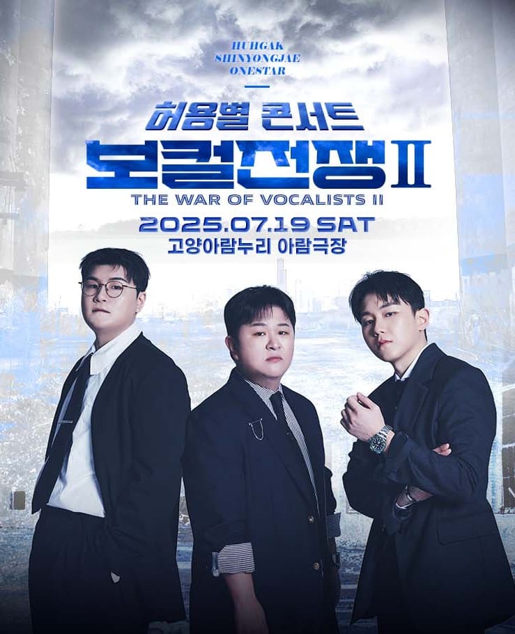 The War of Vocalists II - 고양