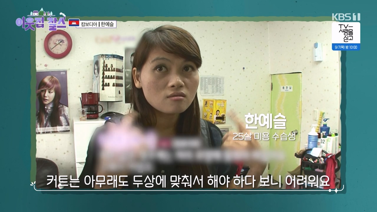 이웃집 찰스.E401.230830p-NEXT.mp4_20230830_202832.842.jpg