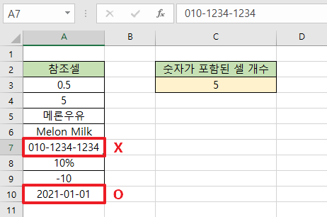 COUNT-함수에서-인자-값에-날짜와-전화번호가-포함된-예를-보여주는-이미지