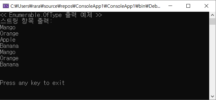 Enumerable.OfType 메서드 사용예제