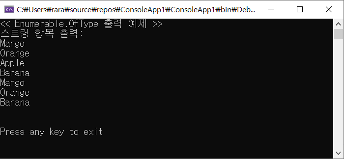  [C#/General] Enumerable.OfType 메서드 사용예제