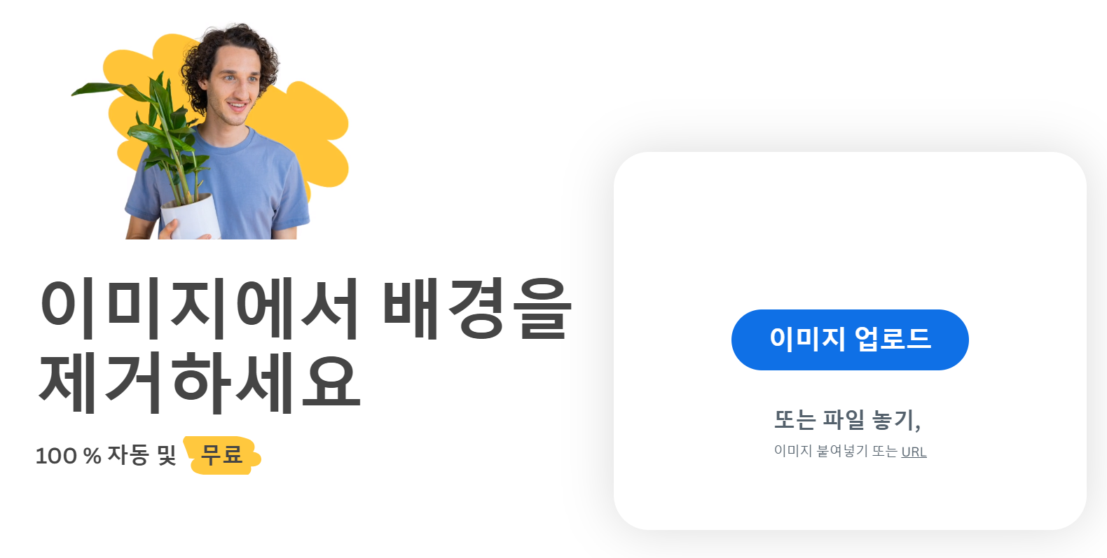 누끼따기 사이트